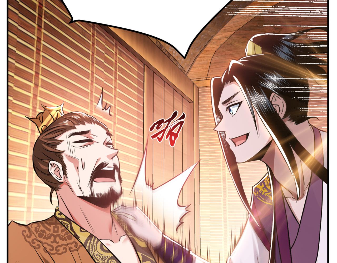 《男主和妹子都是我的了》第44话 折桂论武 第46页