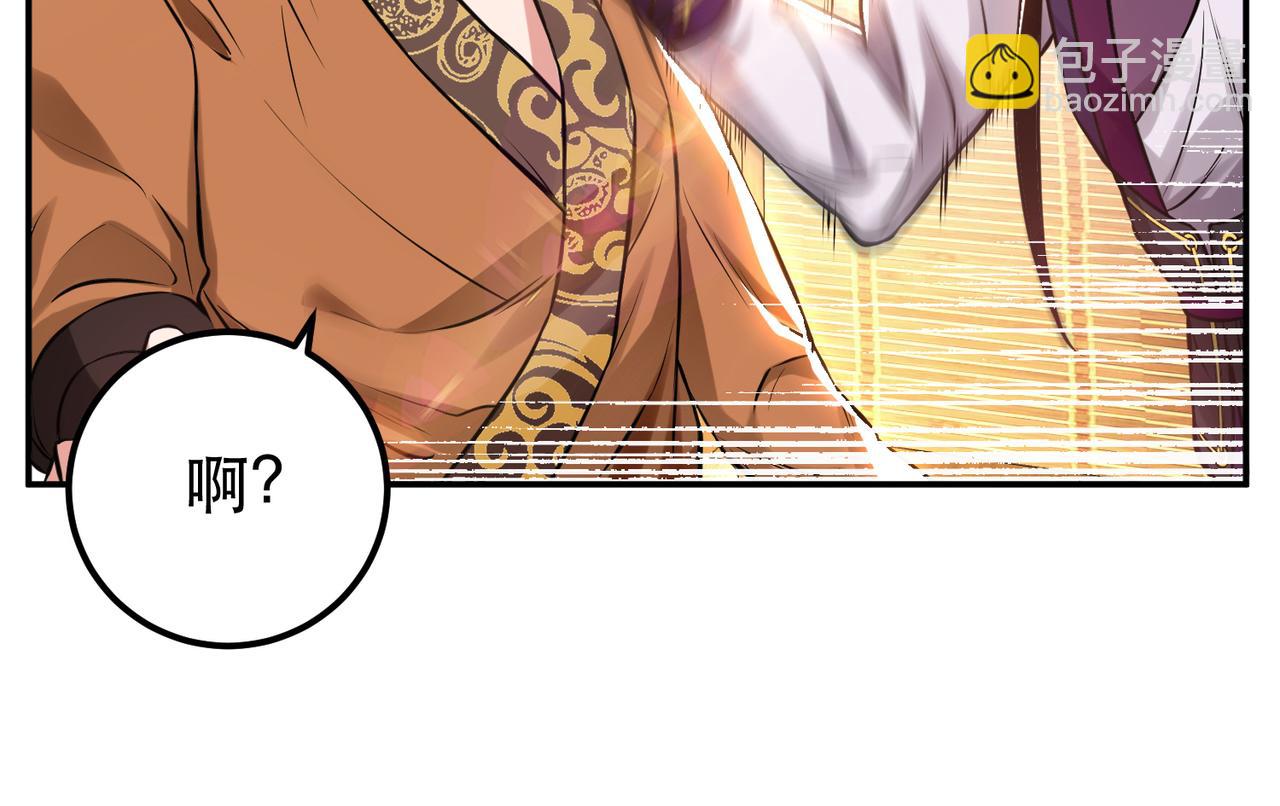 《男主和妹子都是我的了》第44话 折桂论武 第47页