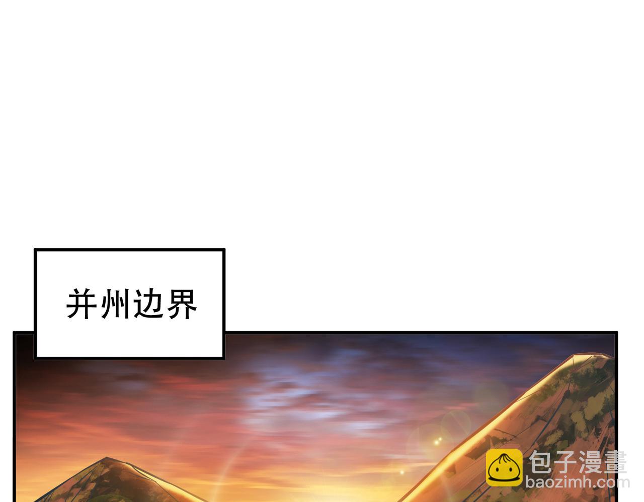《男主和妹子都是我的了》第44话 折桂论武 第5页