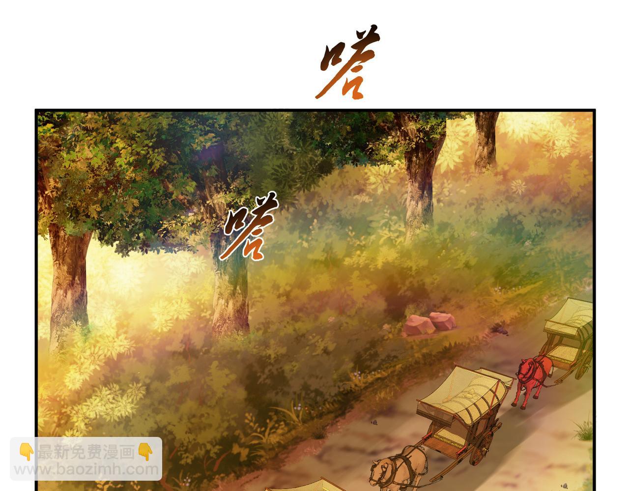 《男主和妹子都是我的了》第44话 折桂论武 第7页