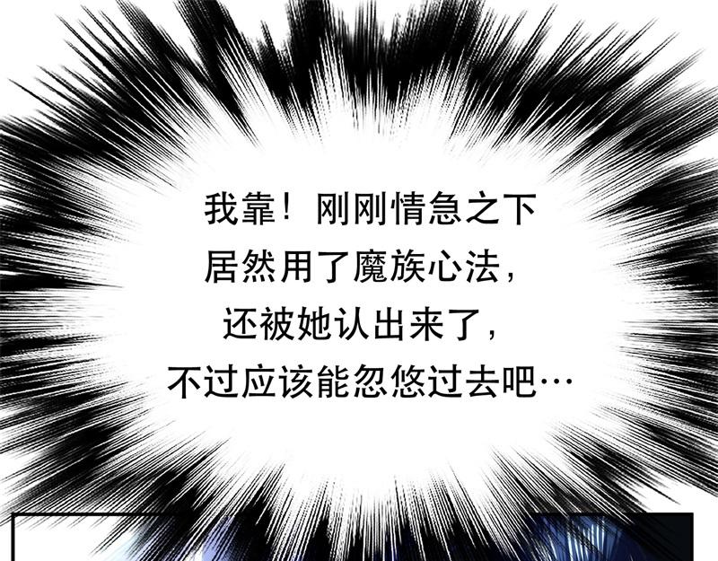 《男主和妹子都是我的了》第48话 修佛？ 第10页