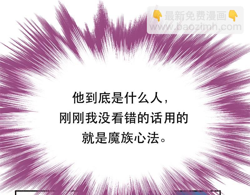 《男主和妹子都是我的了》第48话 修佛？ 第13页