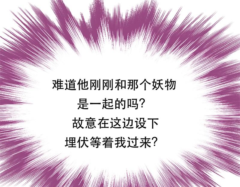 《男主和妹子都是我的了》第48话 修佛？ 第16页