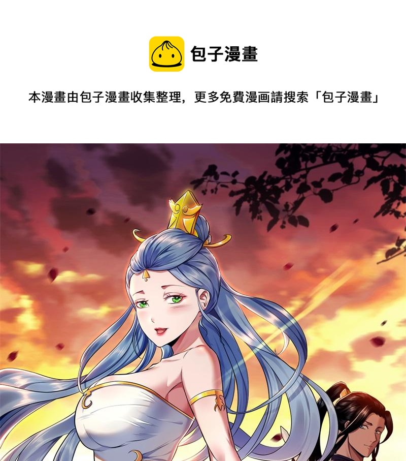 《男主和妹子都是我的了》第48话 修佛？ 第1页