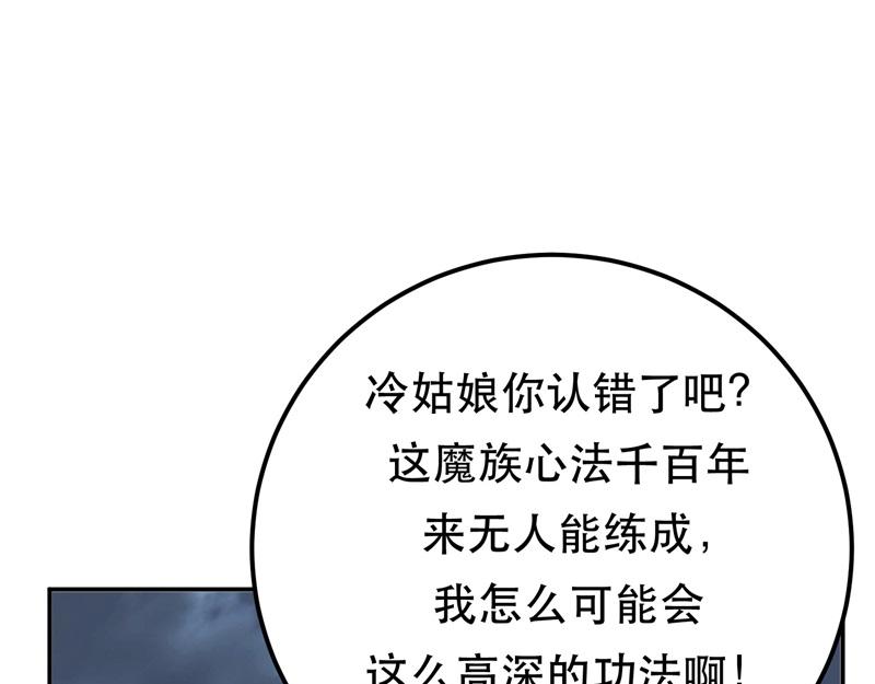 《男主和妹子都是我的了》第48话 修佛？ 第22页