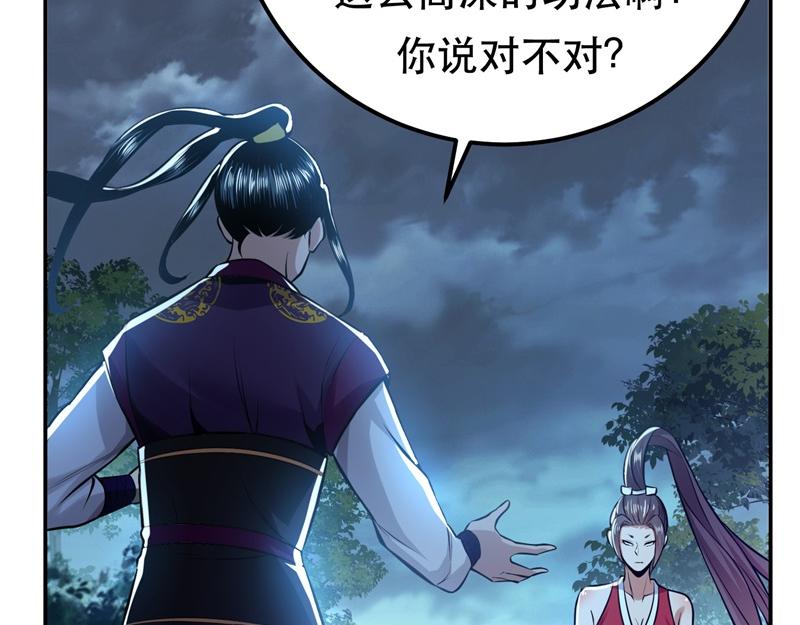 《男主和妹子都是我的了》第48话 修佛？ 第23页