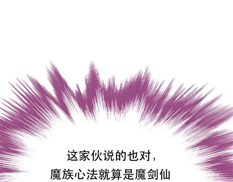 《男主和妹子都是我的了》第48话 修佛？ 第25页
