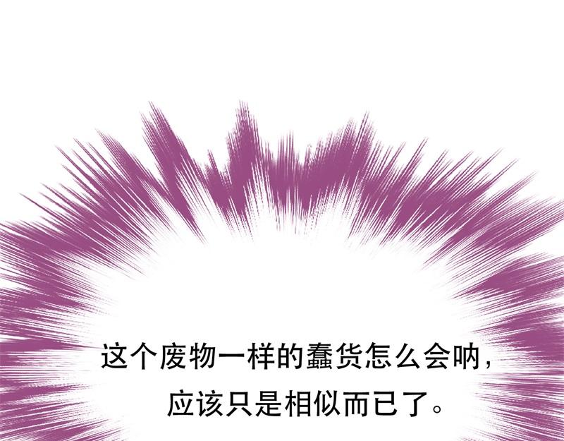 《男主和妹子都是我的了》第48话 修佛？ 第28页