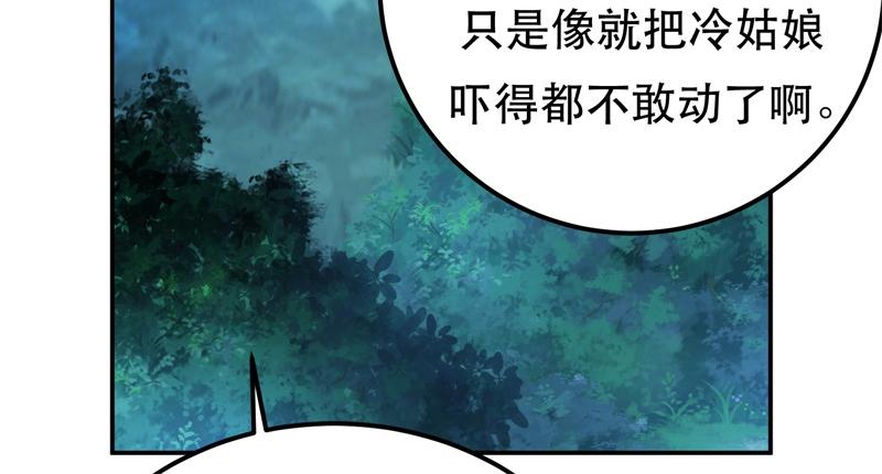 《男主和妹子都是我的了》第48话 修佛？ 第33页