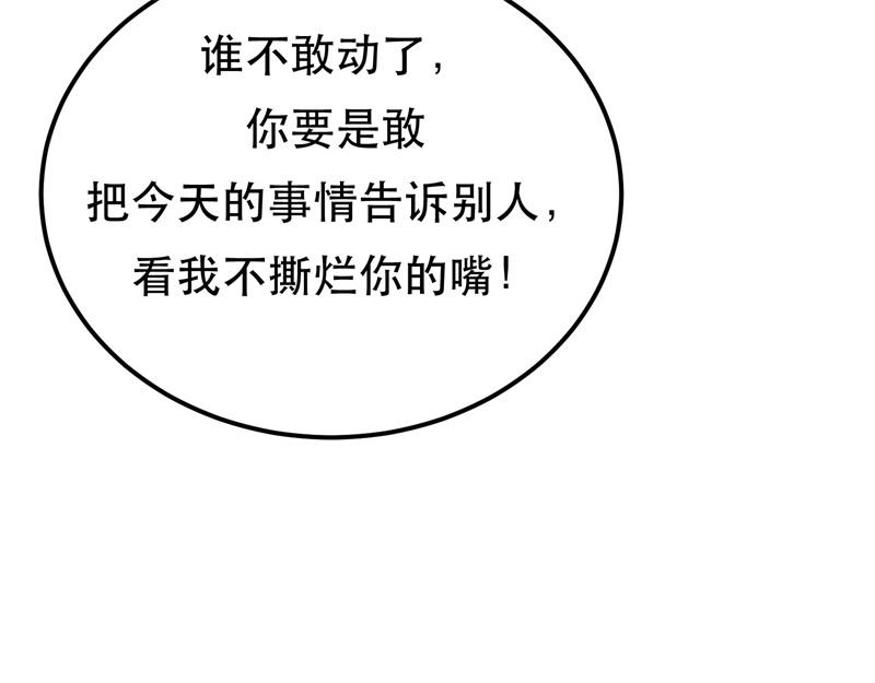 《男主和妹子都是我的了》第48话 修佛？ 第34页
