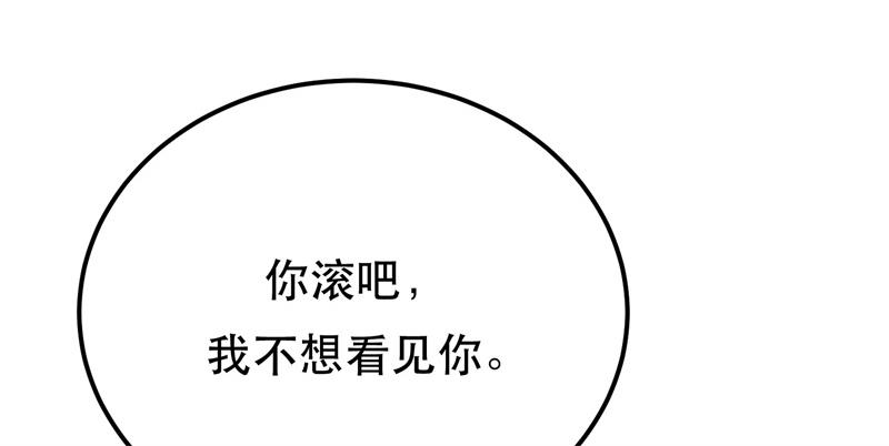 《男主和妹子都是我的了》第48话 修佛？ 第35页