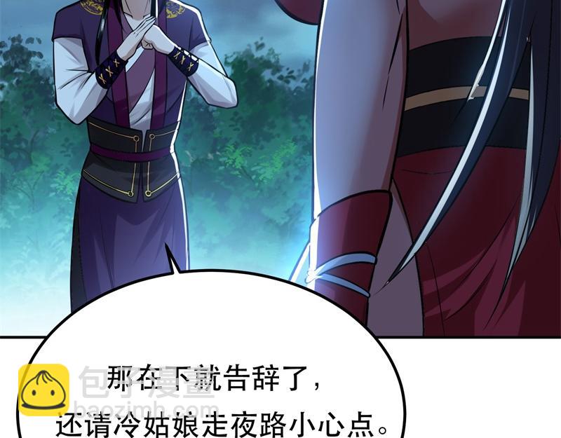 《男主和妹子都是我的了》第48话 修佛？ 第37页