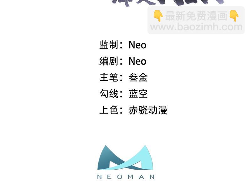 《男主和妹子都是我的了》第48话 修佛？ 第3页