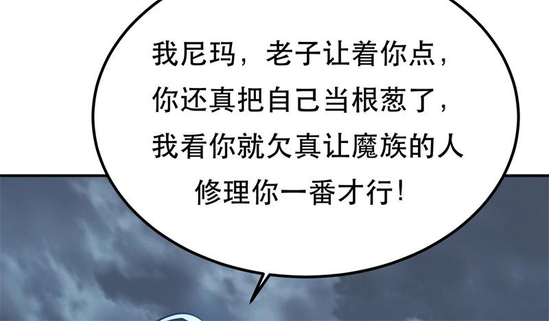 《男主和妹子都是我的了》第48话 修佛？ 第40页
