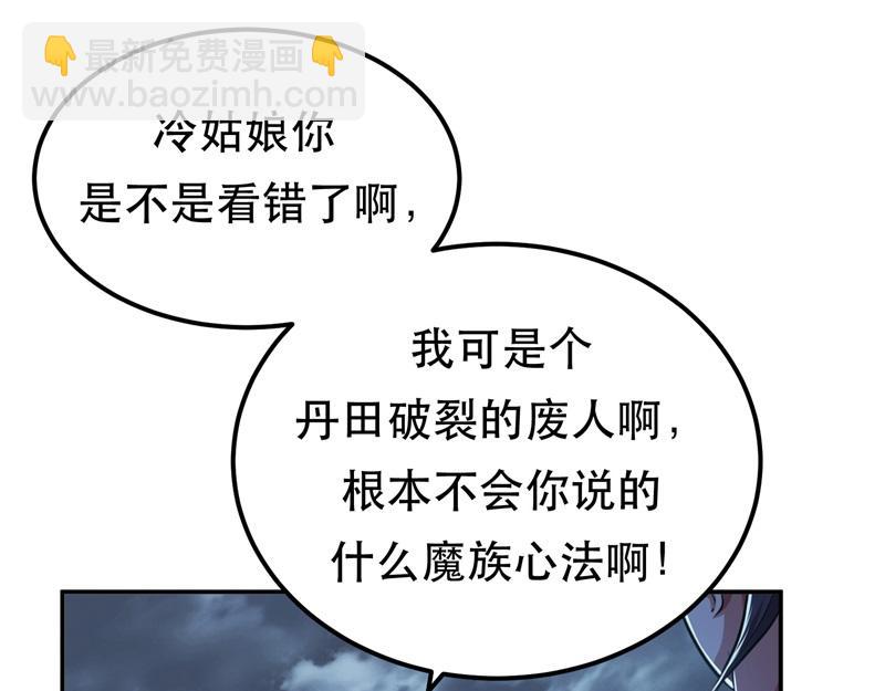 《男主和妹子都是我的了》第48话 修佛？ 第7页