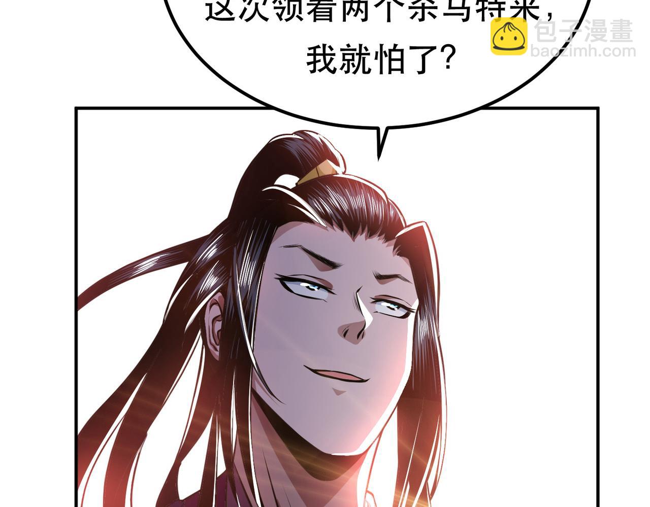 《男主和妹子都是我的了》第50话 御空境 第15页