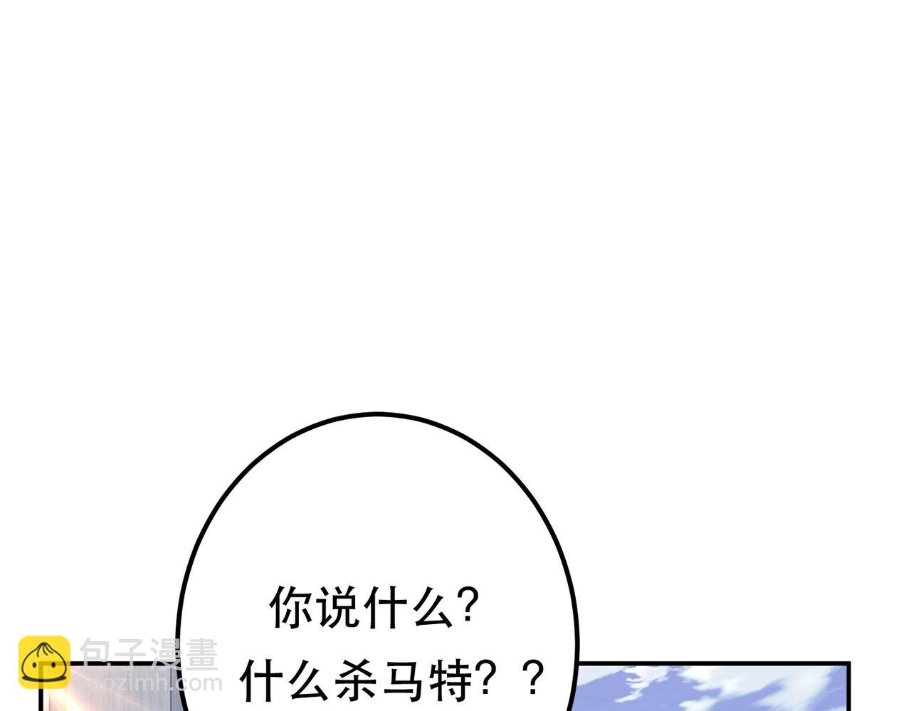《男主和妹子都是我的了》第50话 御空境 第17页