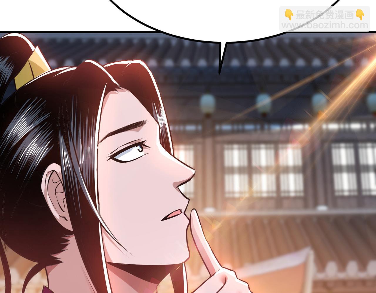 《男主和妹子都是我的了》第50话 御空境 第21页
