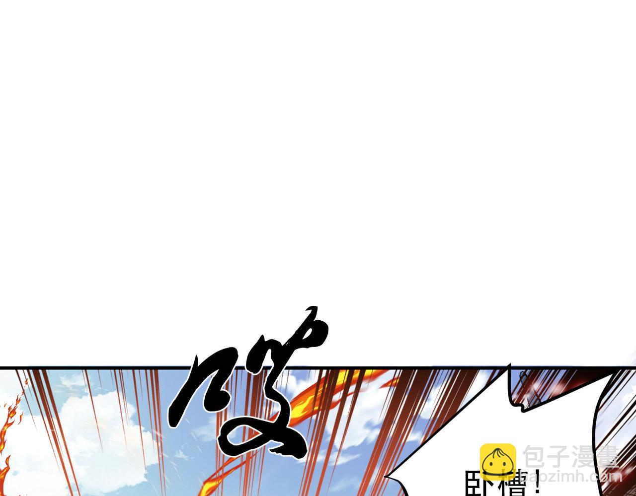 《男主和妹子都是我的了》第50话 御空境 第26页