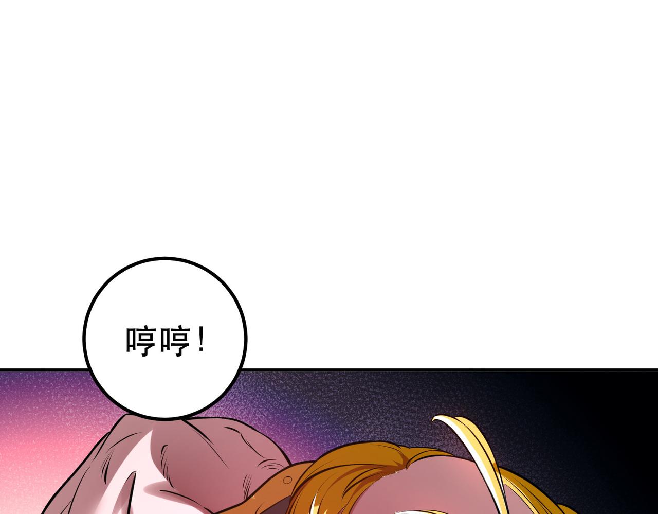 《男主和妹子都是我的了》第50话 御空境 第32页