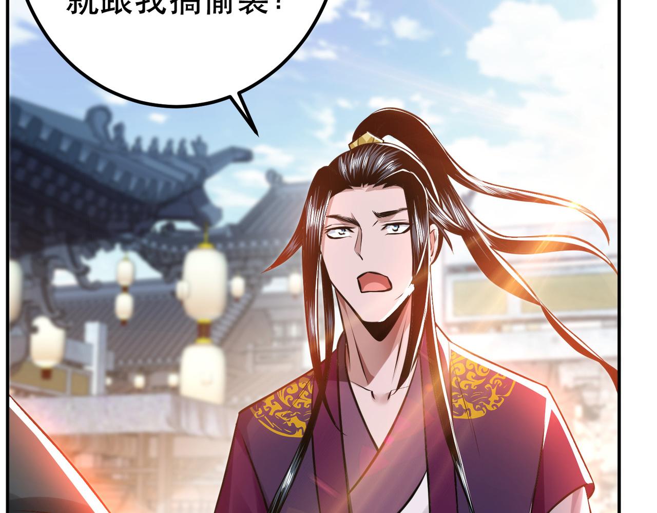 《男主和妹子都是我的了》第50话 御空境 第36页