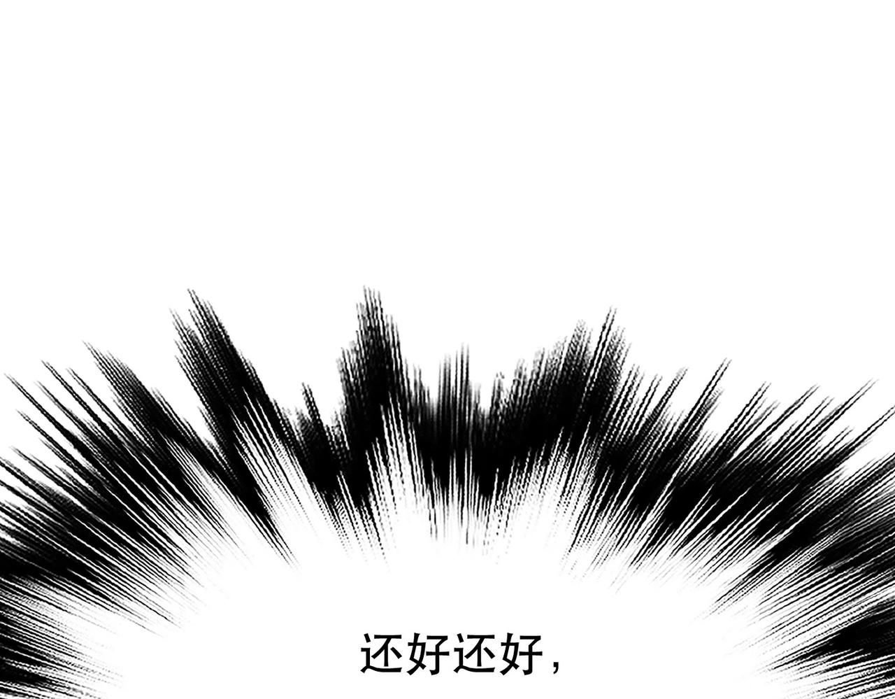《男主和妹子都是我的了》第50话 御空境 第38页