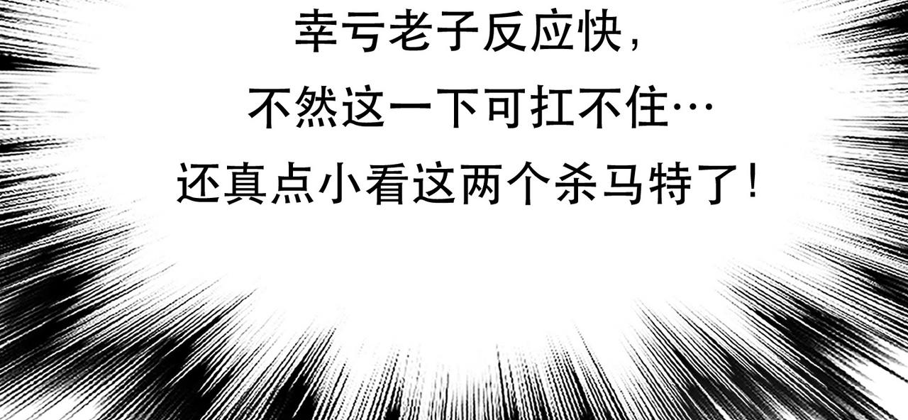 《男主和妹子都是我的了》第50话 御空境 第39页