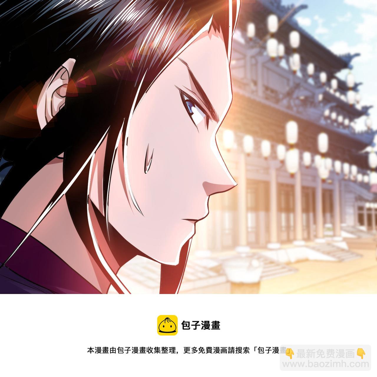 《男主和妹子都是我的了》第50话 御空境 第50页