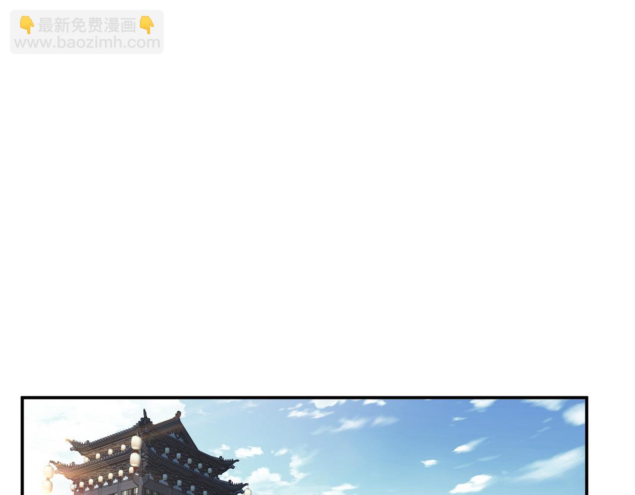《男主和妹子都是我的了》第50话 御空境 第5页