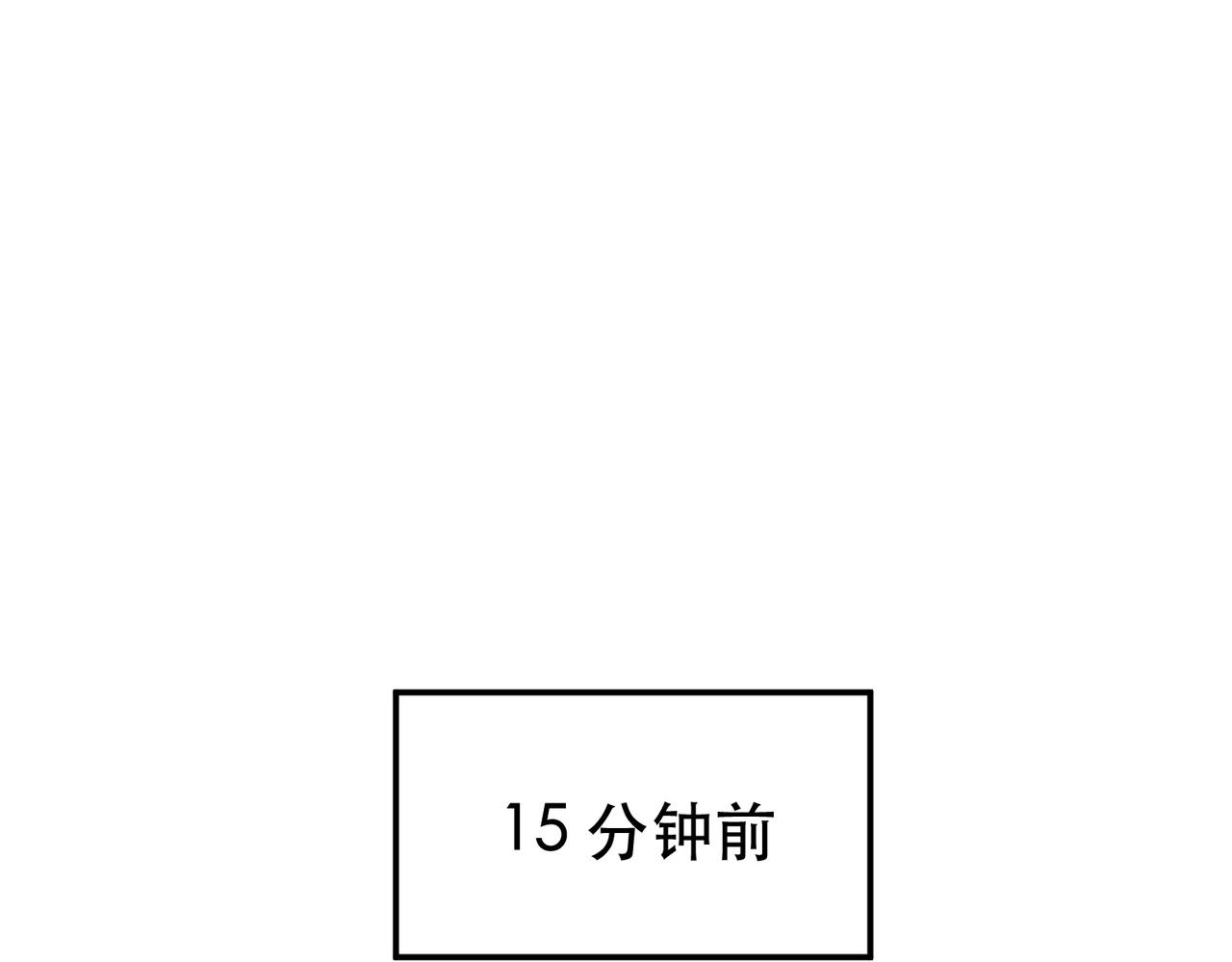 《男主和妹子都是我的了》第49话 复仇 第16页