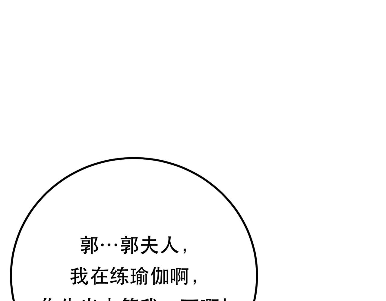 《男主和妹子都是我的了》第49话 复仇 第22页