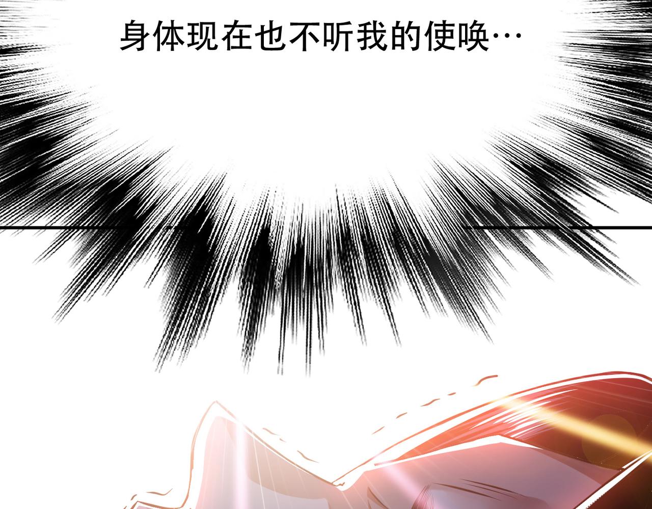 《男主和妹子都是我的了》第49话 复仇 第26页