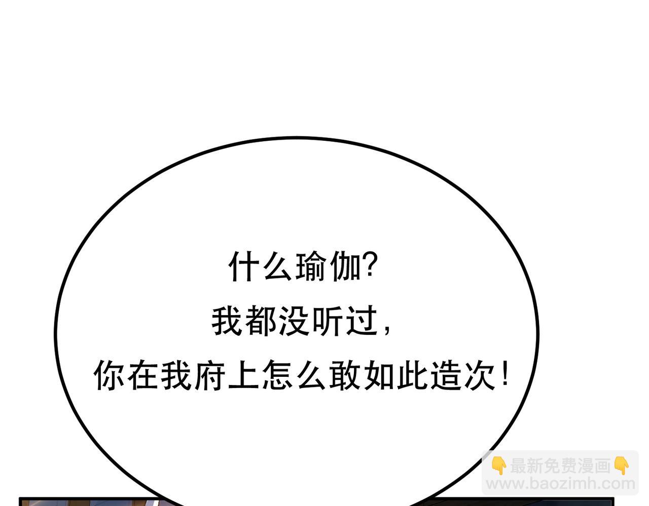 《男主和妹子都是我的了》第49话 复仇 第28页