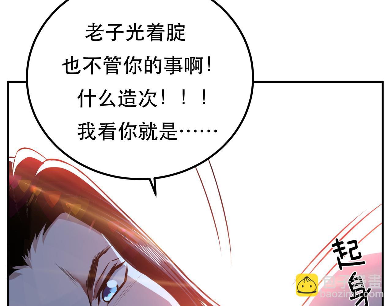 《男主和妹子都是我的了》第49话 复仇 第36页