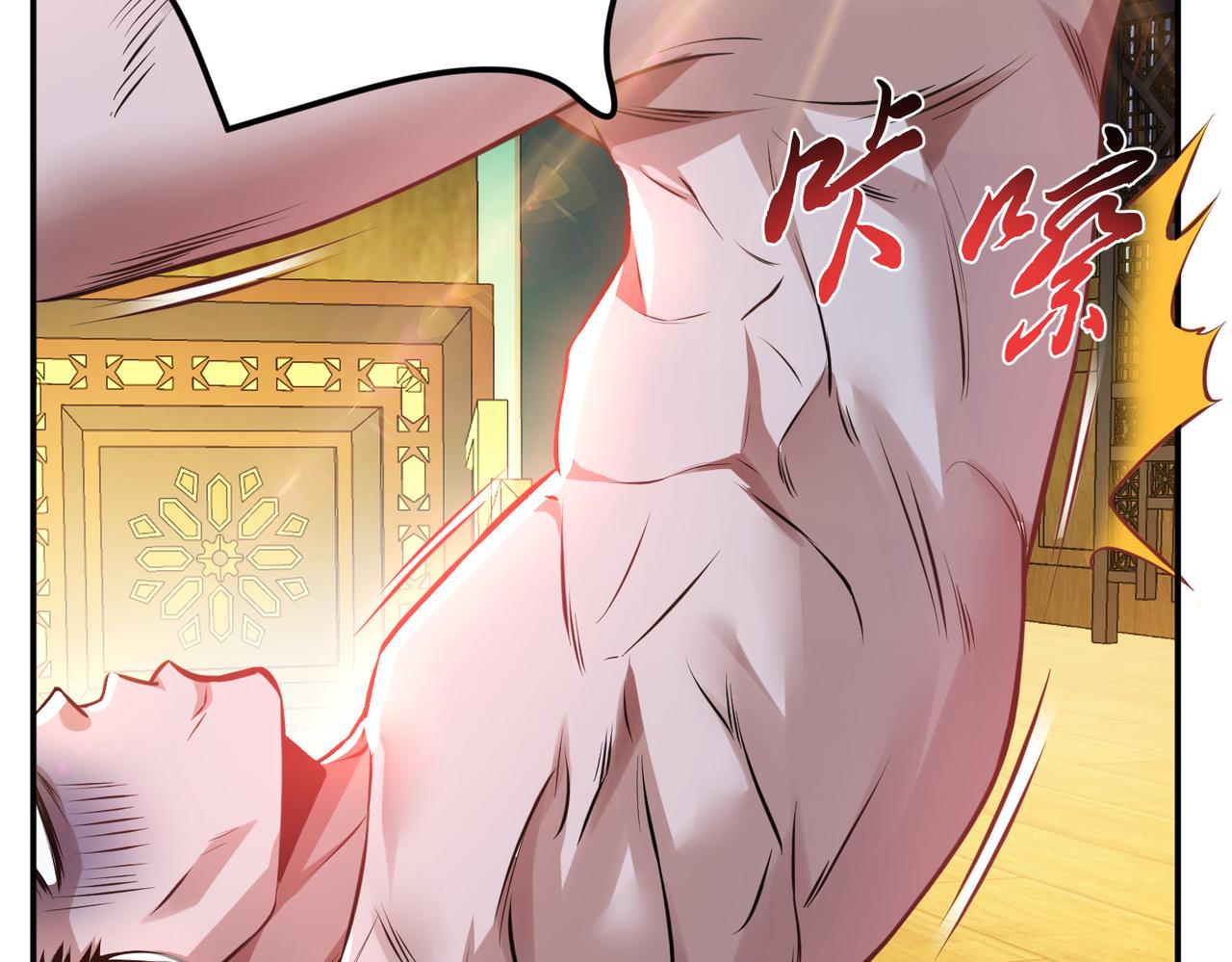 《男主和妹子都是我的了》第49话 复仇 第40页