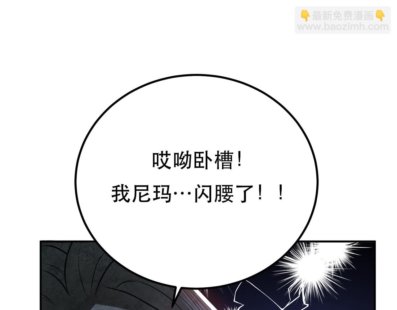 《男主和妹子都是我的了》第49话 复仇 第42页