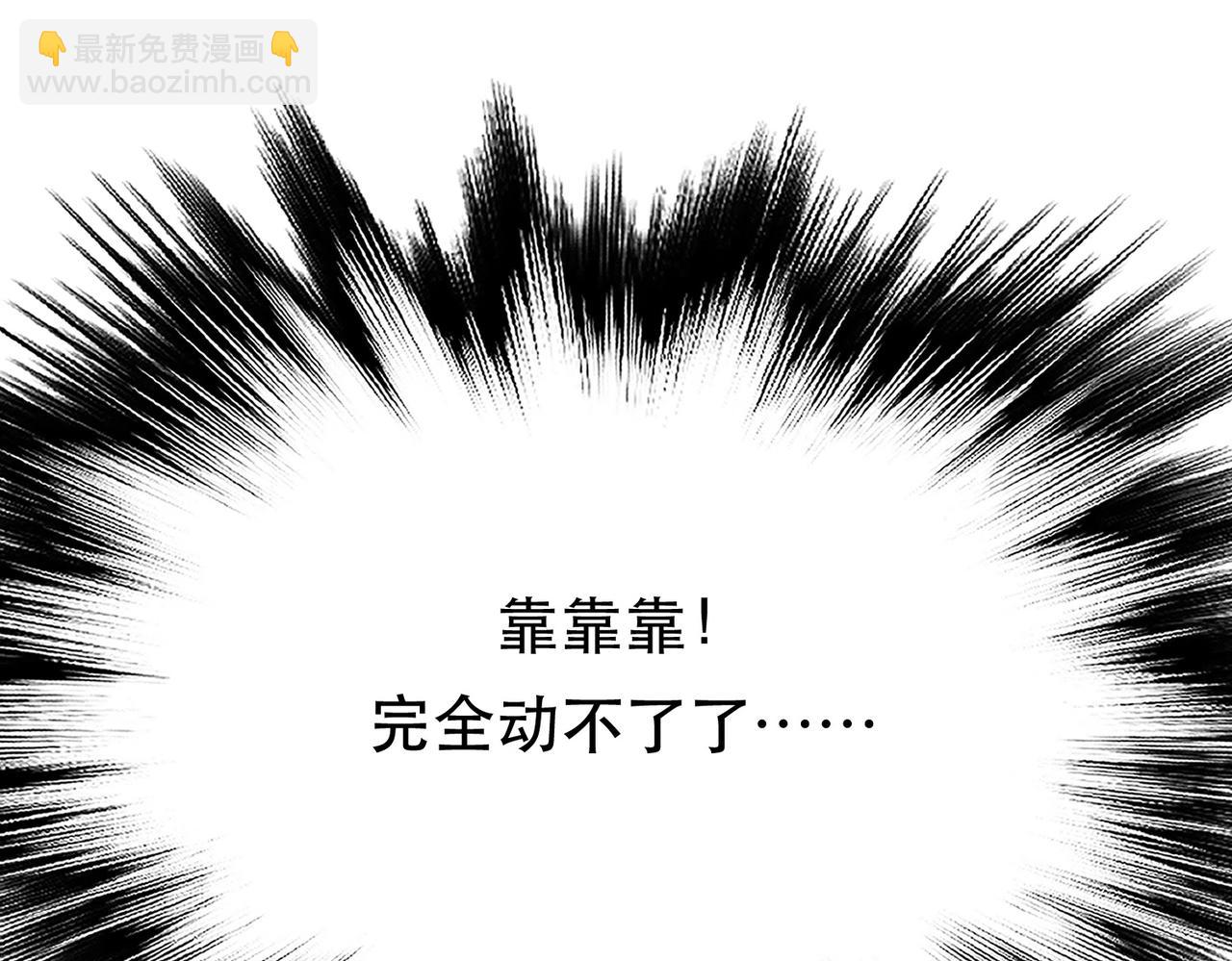 《男主和妹子都是我的了》第49话 复仇 第48页
