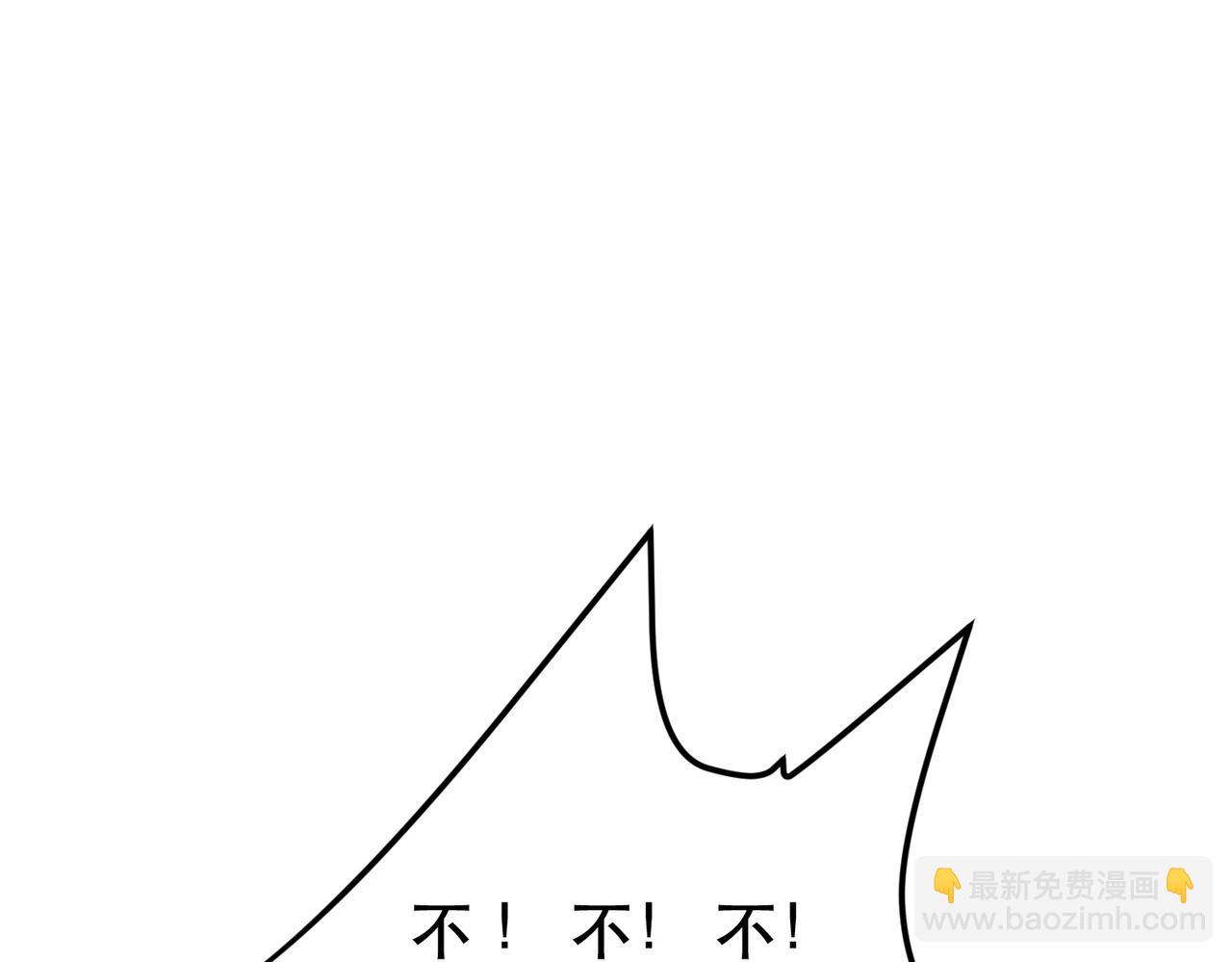 《男主和妹子都是我的了》第49话 复仇 第5页