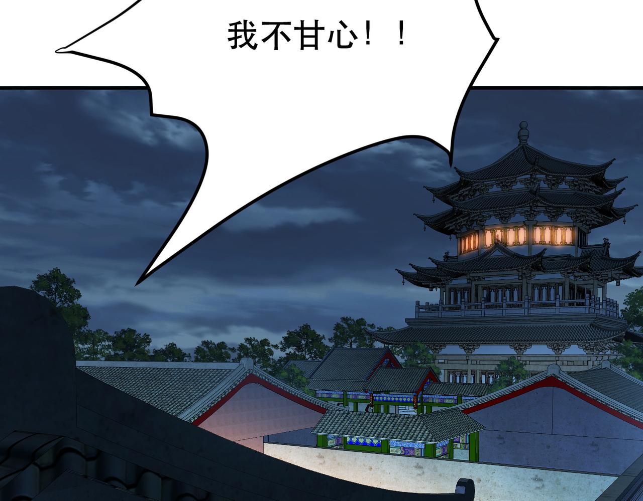 《男主和妹子都是我的了》第49话 复仇 第6页