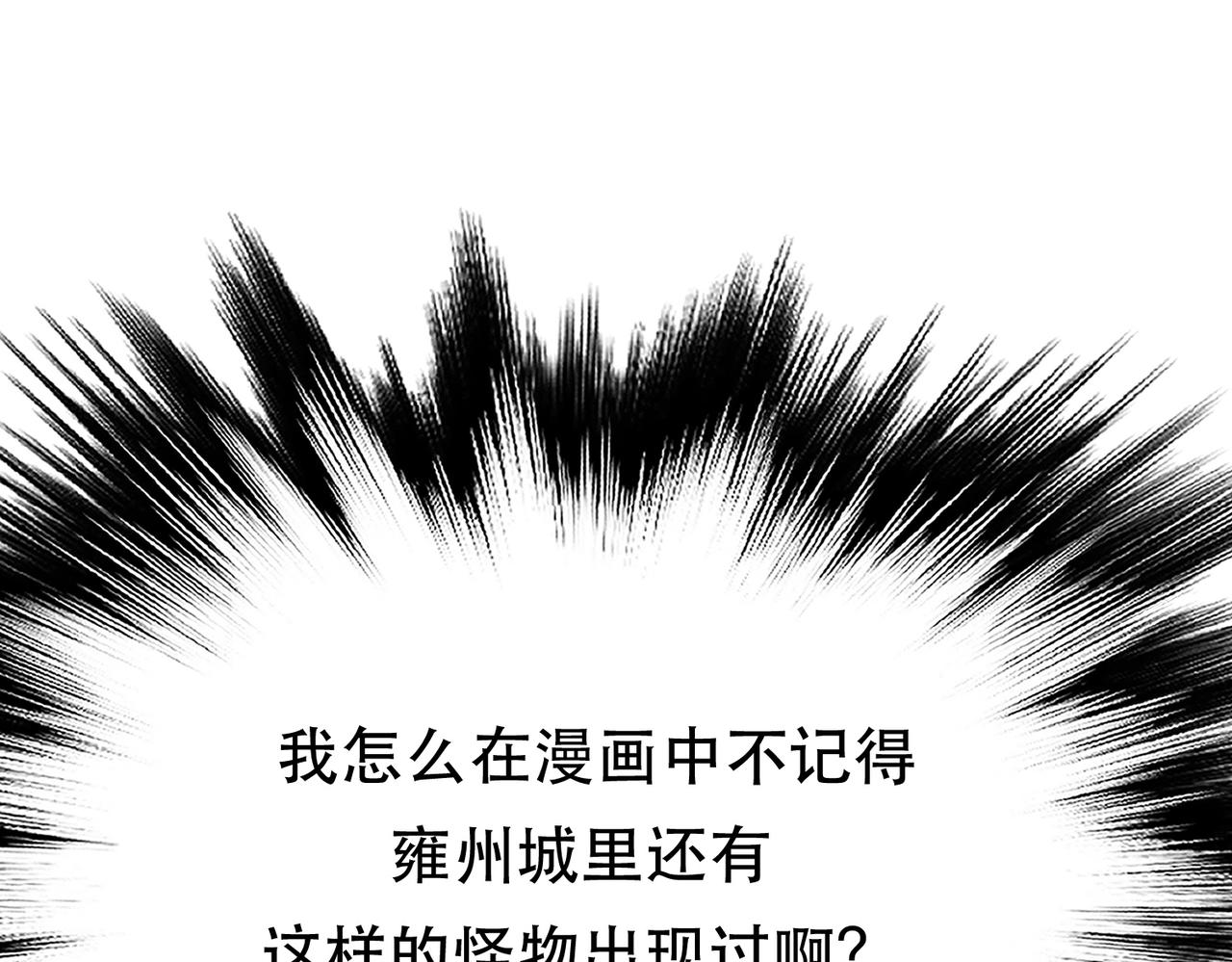 《男主和妹子都是我的了》第47话 别抢人头啊喂 第23页