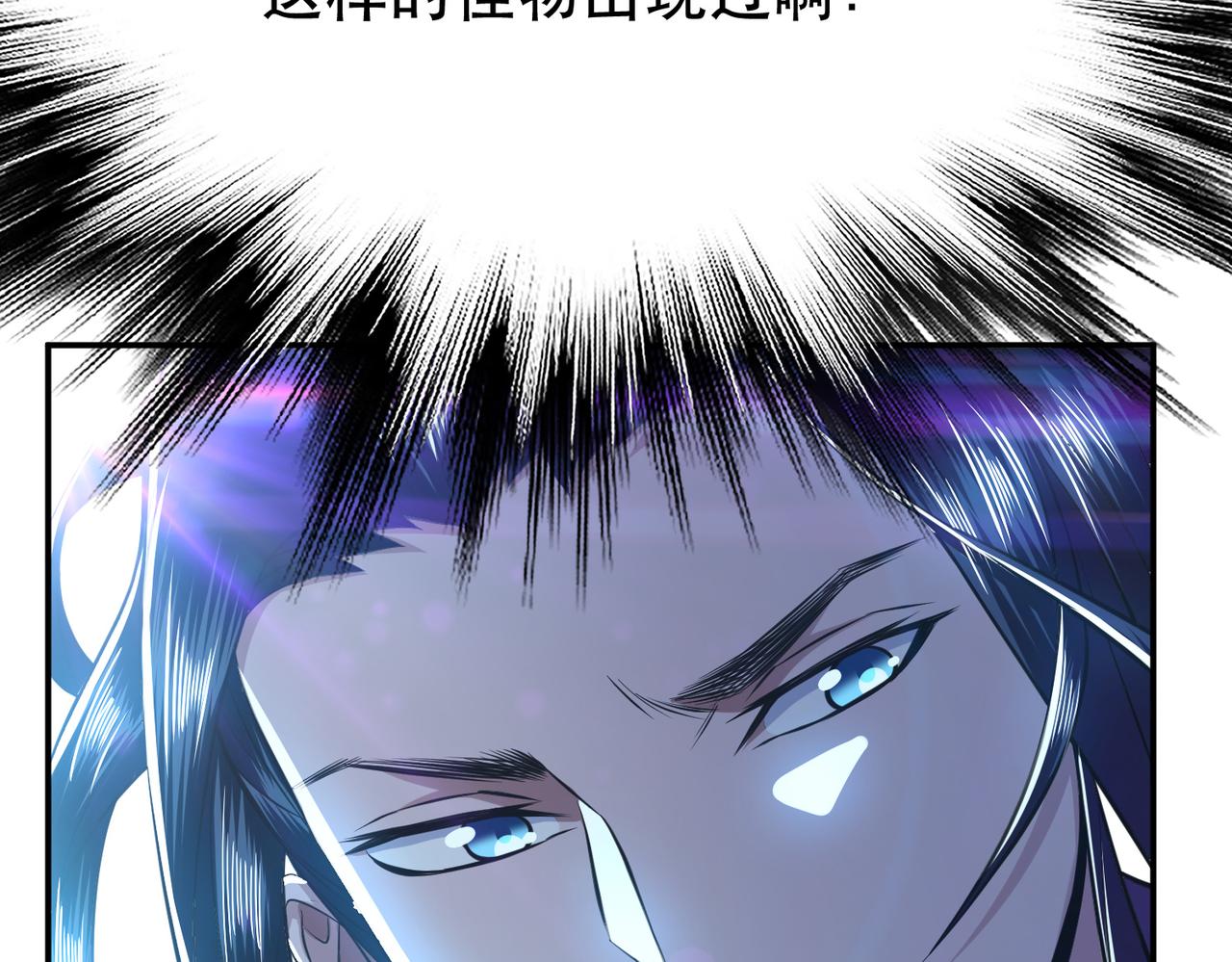 《男主和妹子都是我的了》第47话 别抢人头啊喂 第24页