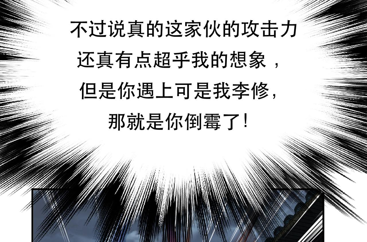 《男主和妹子都是我的了》第47话 别抢人头啊喂 第27页