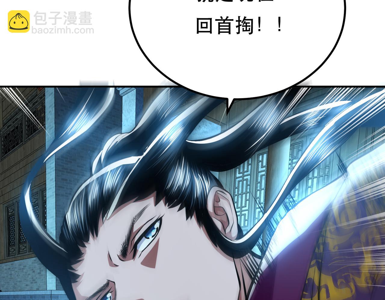 《男主和妹子都是我的了》第47话 别抢人头啊喂 第35页