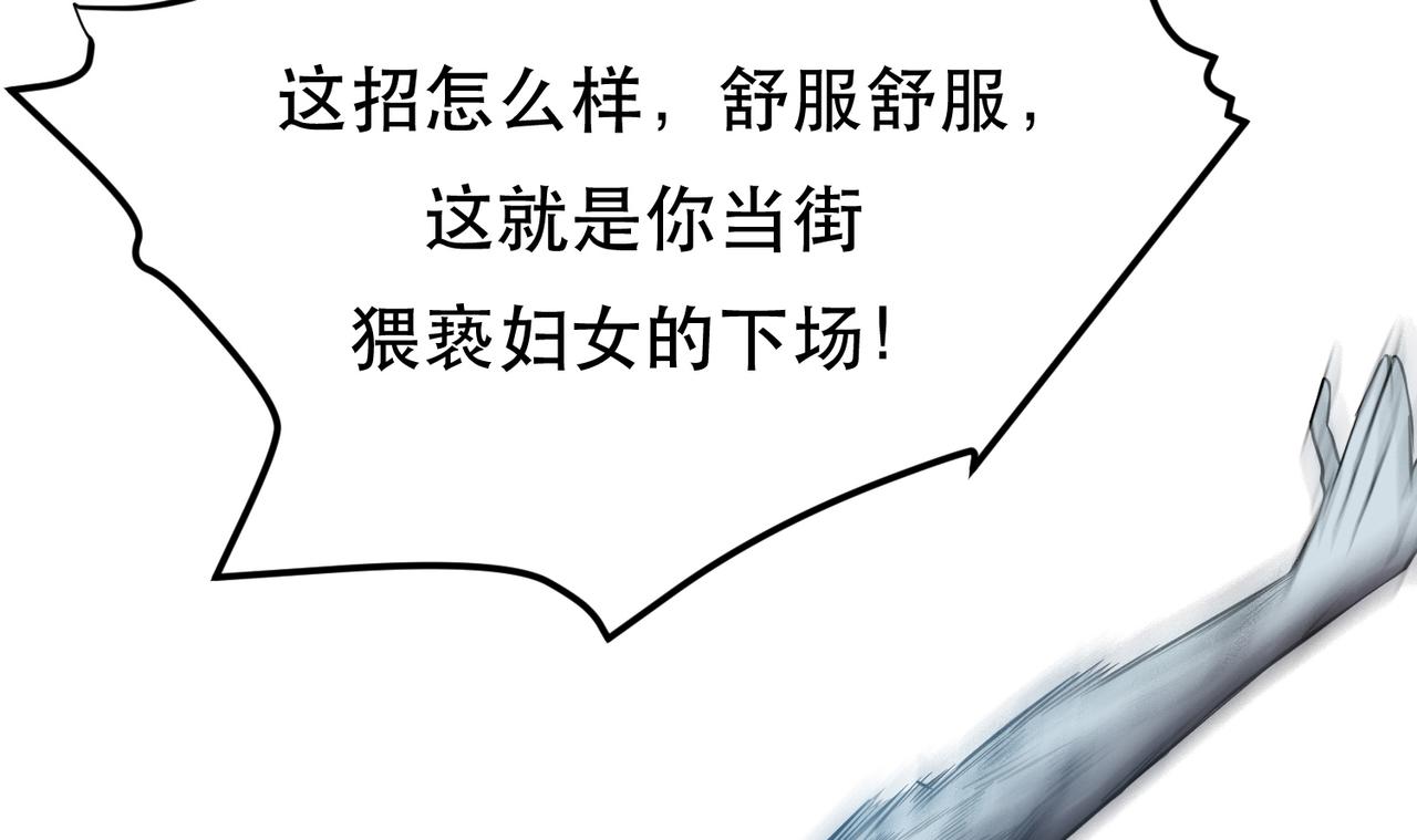 《男主和妹子都是我的了》第47话 别抢人头啊喂 第38页