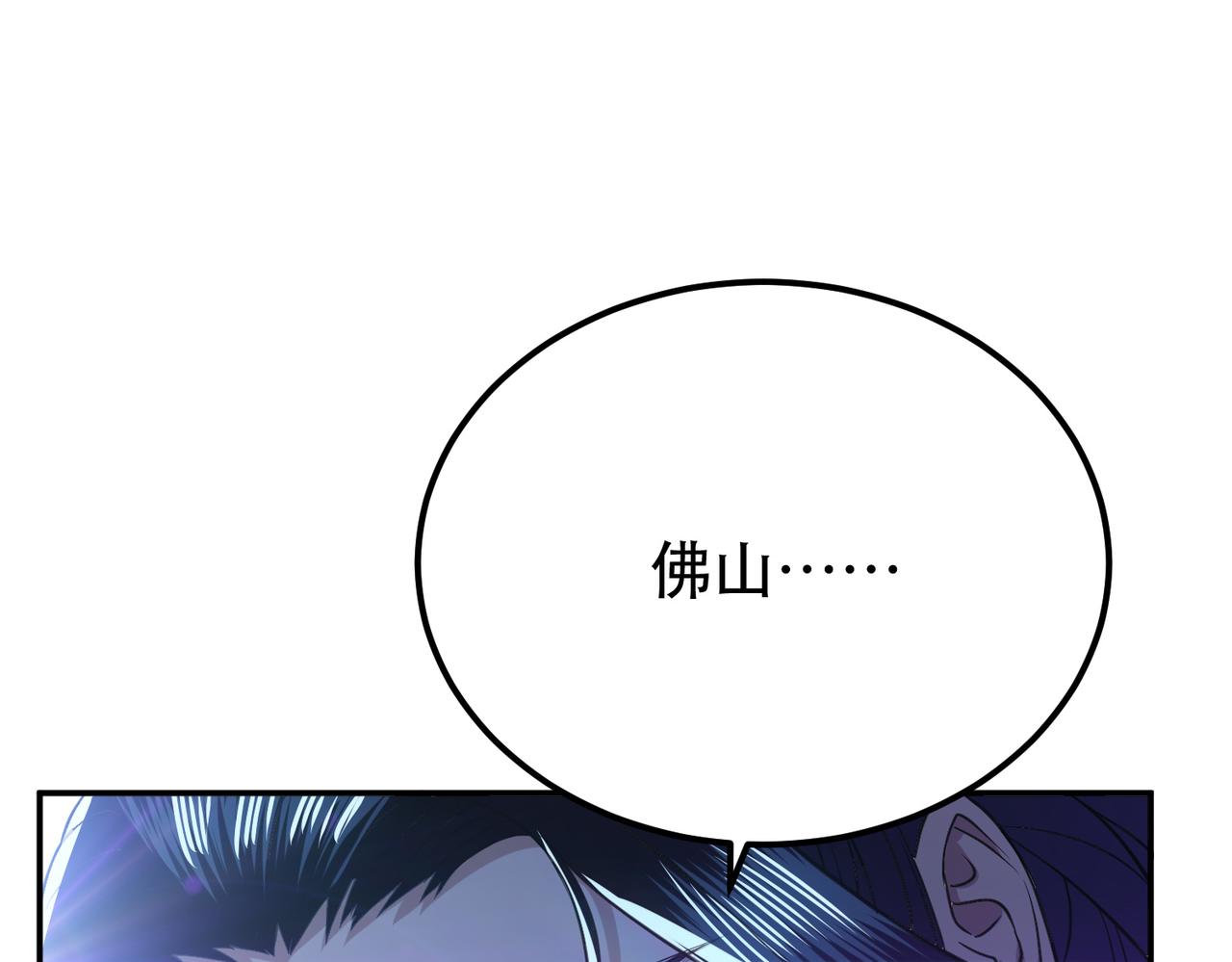 《男主和妹子都是我的了》第47话 别抢人头啊喂 第48页