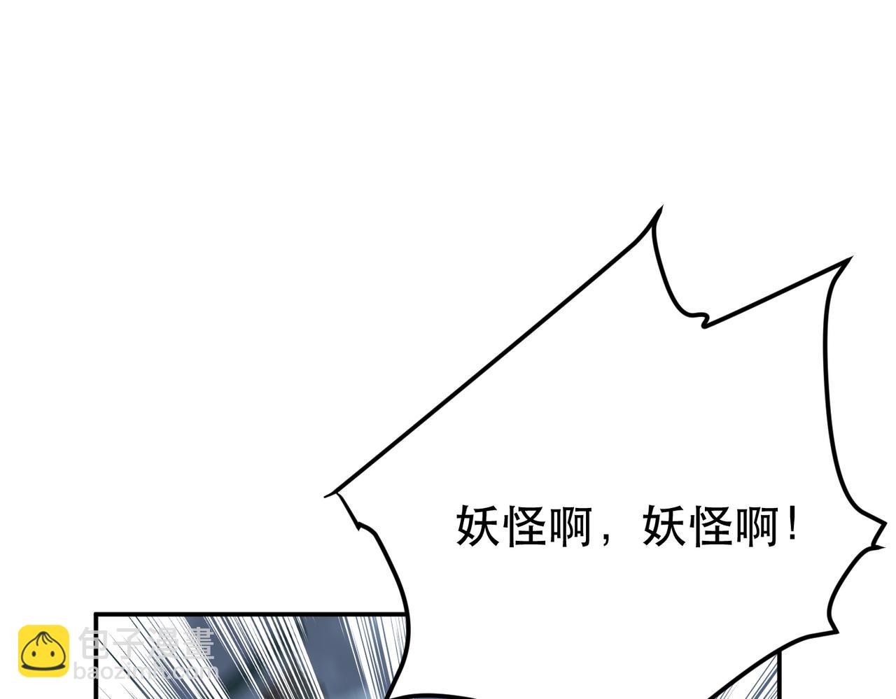 《男主和妹子都是我的了》第47话 别抢人头啊喂 第5页