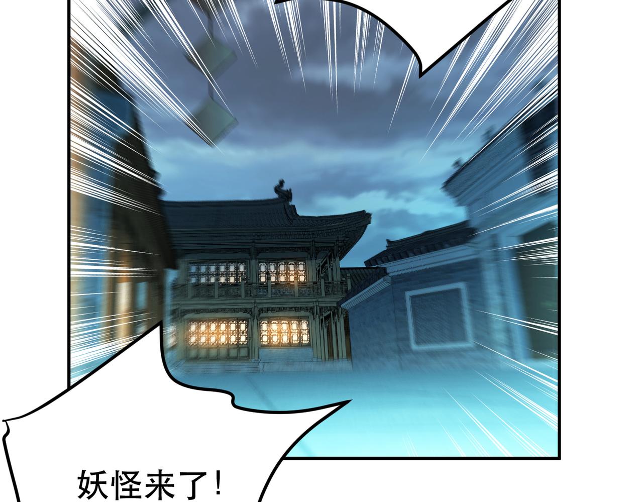 《男主和妹子都是我的了》第47话 别抢人头啊喂 第6页