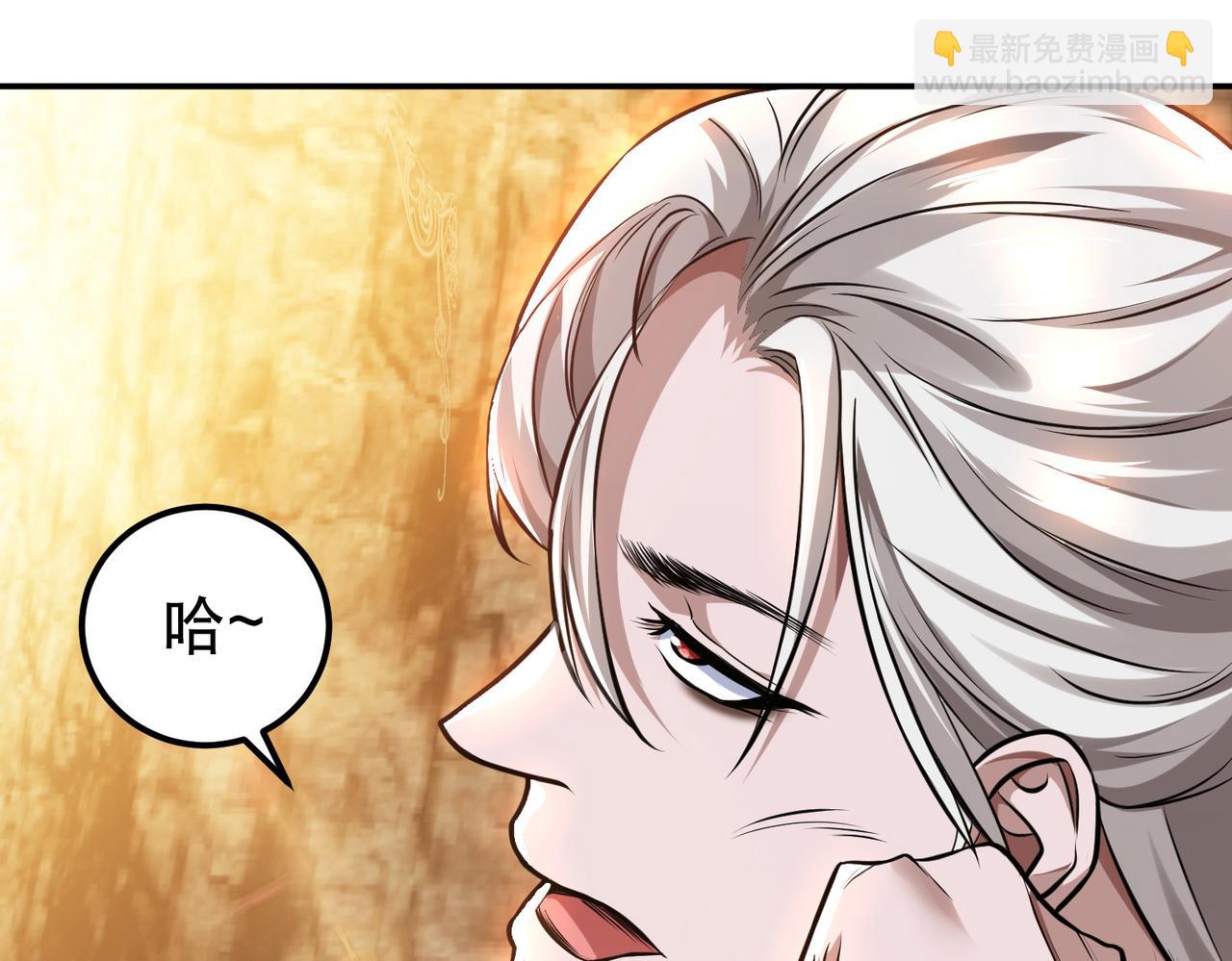 《男主和妹子都是我的了》第51话 魔将 第14页