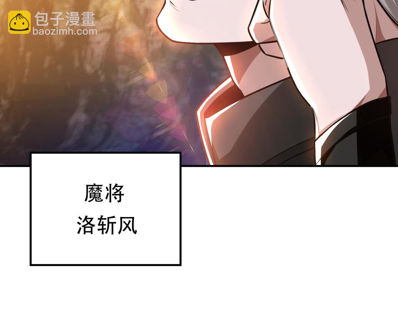《男主和妹子都是我的了》第51话 魔将 第15页