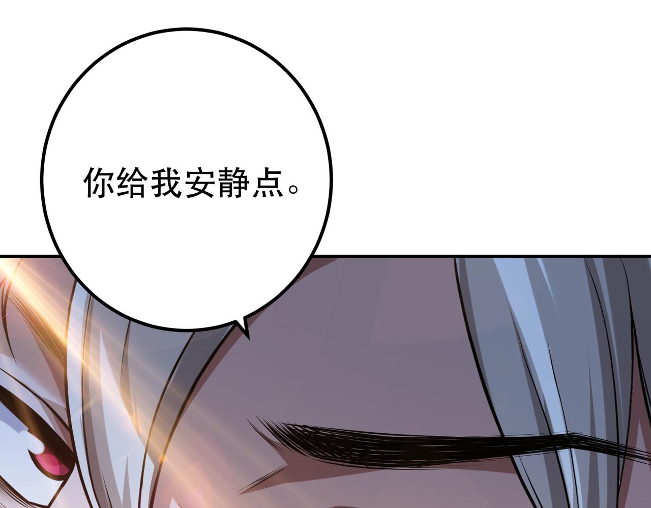 《男主和妹子都是我的了》第51话 魔将 第20页